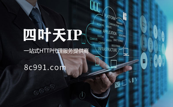 【宁德代理IP】IP地址是什么？更改IP地址会有什么影响？