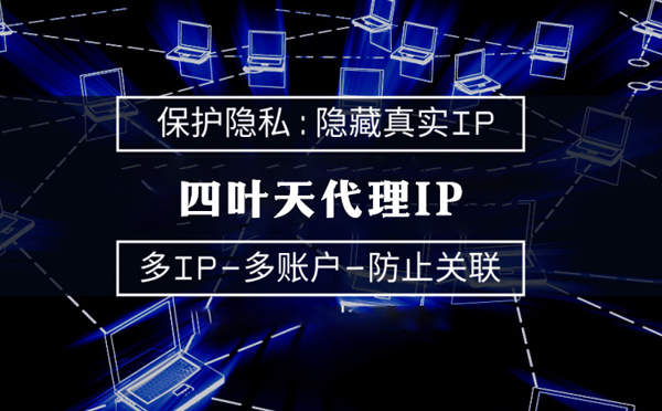 【宁德代理IP】什么是服务器备案？为什么国外服务器网站不用备案？